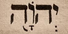 Hebrew text written in black ink on paper